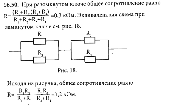 Участок цепи схема которого изображена на рисунке до размыкания ключа к имел электрическую емкость 8