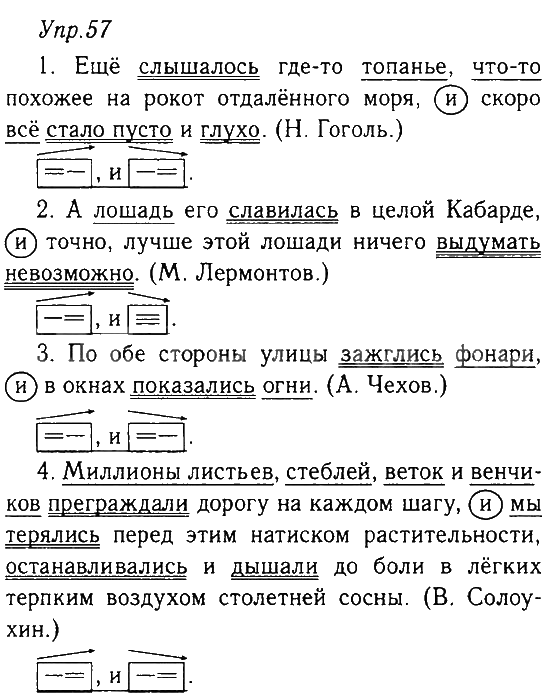 По обе стороны улицы зажглись фонари и в окнах домов показались огни схему предложения