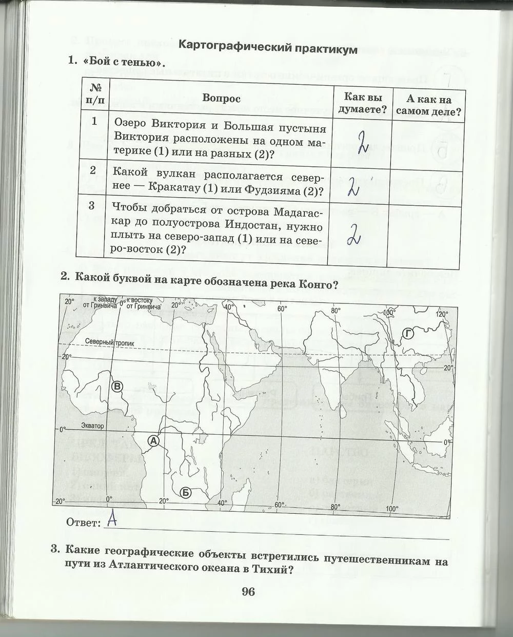 Тематический план по географии 6 класс фгос домогацких