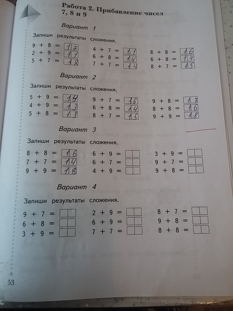 Контрольные задания по математике 1 класс Рудницкая
