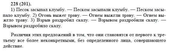 Поурочные планы по русскому языку 8 класс бархударов