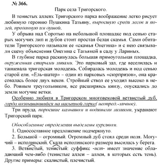 В тенистых аллеях тригорского парка воображение легко рисует