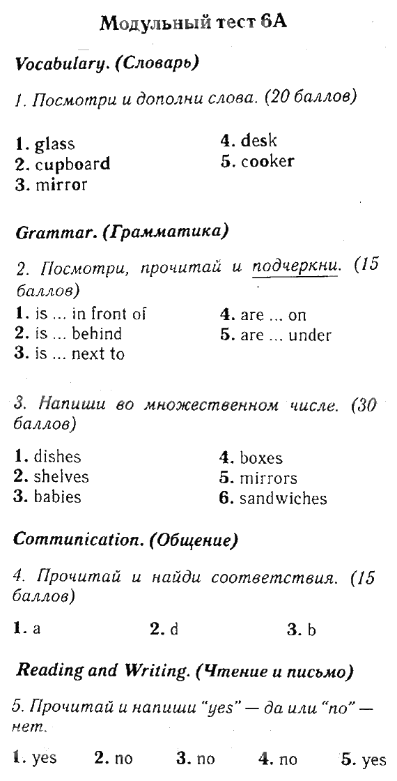 Контрольная номер 1 английский 6