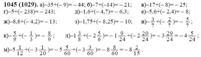 Математика 6 упр 965