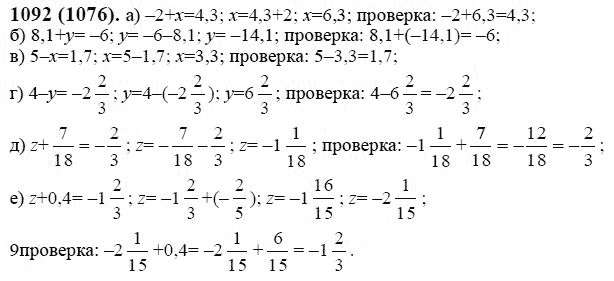 Математика 6 класс виленкин номер 186