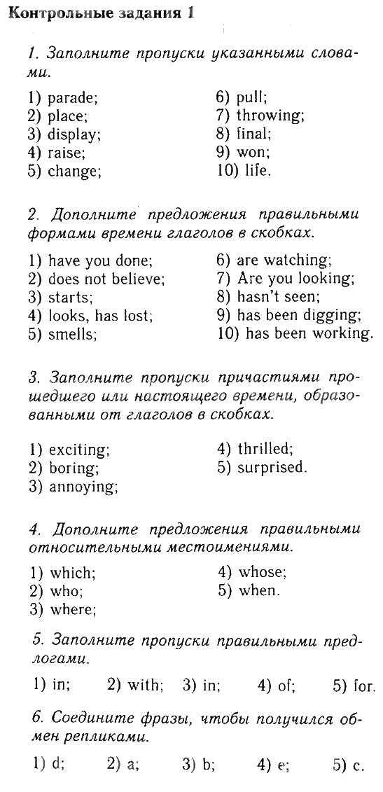 Годовая работа 4 класс английский язык. Контрольная работа по английскому языку 9 класс по вариантам. Модульная контрольная работа по английскому языку 9 класс. Контрольная работа 1 по английскому 9 класс ваулина. Английский язык 9 класс ваулина Spotlight упражнение 7.