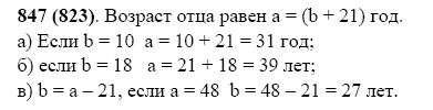 Математика 5 класс виленкин 2023 5.511