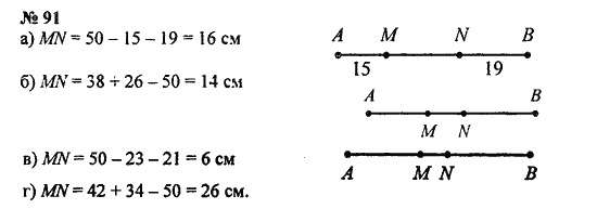 Математика страница 91 номер 11
