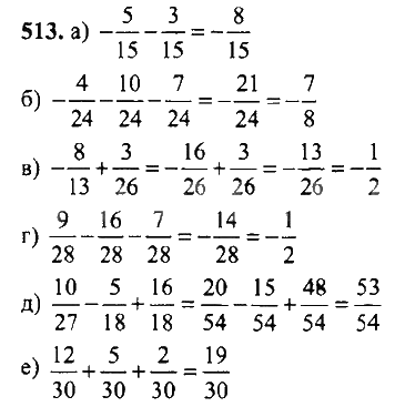 Математика 6 класс стр 114 номер. Математика 6 класс Никольский номер 513. Математика 6 класс номер 513. Задания по математике 6 класс номер 513.
