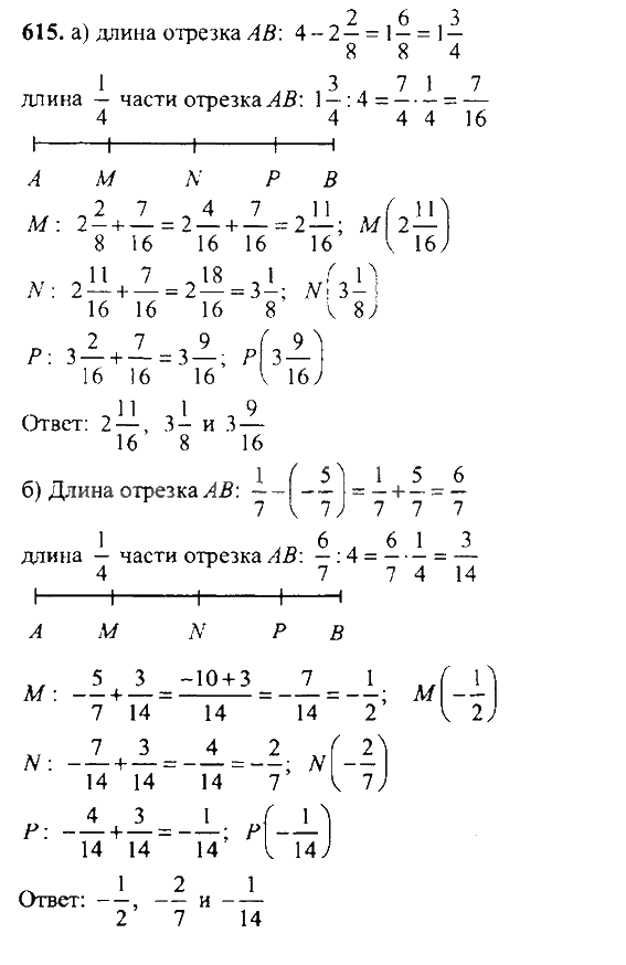 Никольский Потапов Решетников математика 6. Математика 6 кл Никольский.
