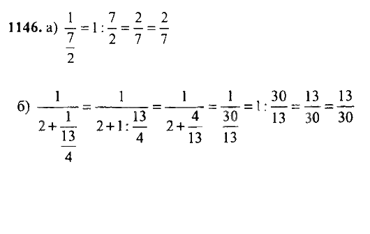 Математика 6 класс никольский номер 1064