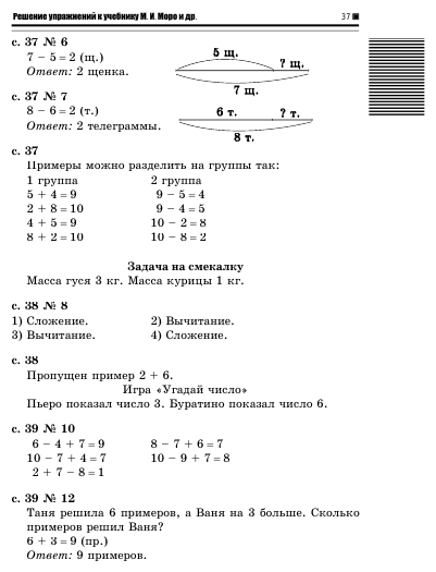 Русский 1 класс 2 часть учебник моро