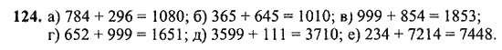 Математика пятый класс номер 6.305