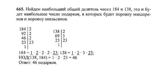 Математика 5 класс учебник номер 226