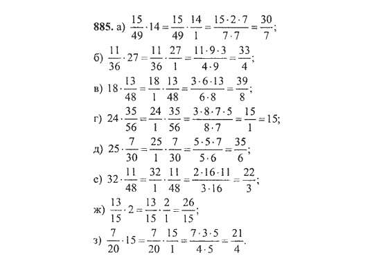 Никольский 892. Учебник математика 5 класс Никольский задания. Математика 5 класс задание 5 Никольский. Математика 5 класс Никольский номер 366,368. Гдз математика 5 класс номер 885.