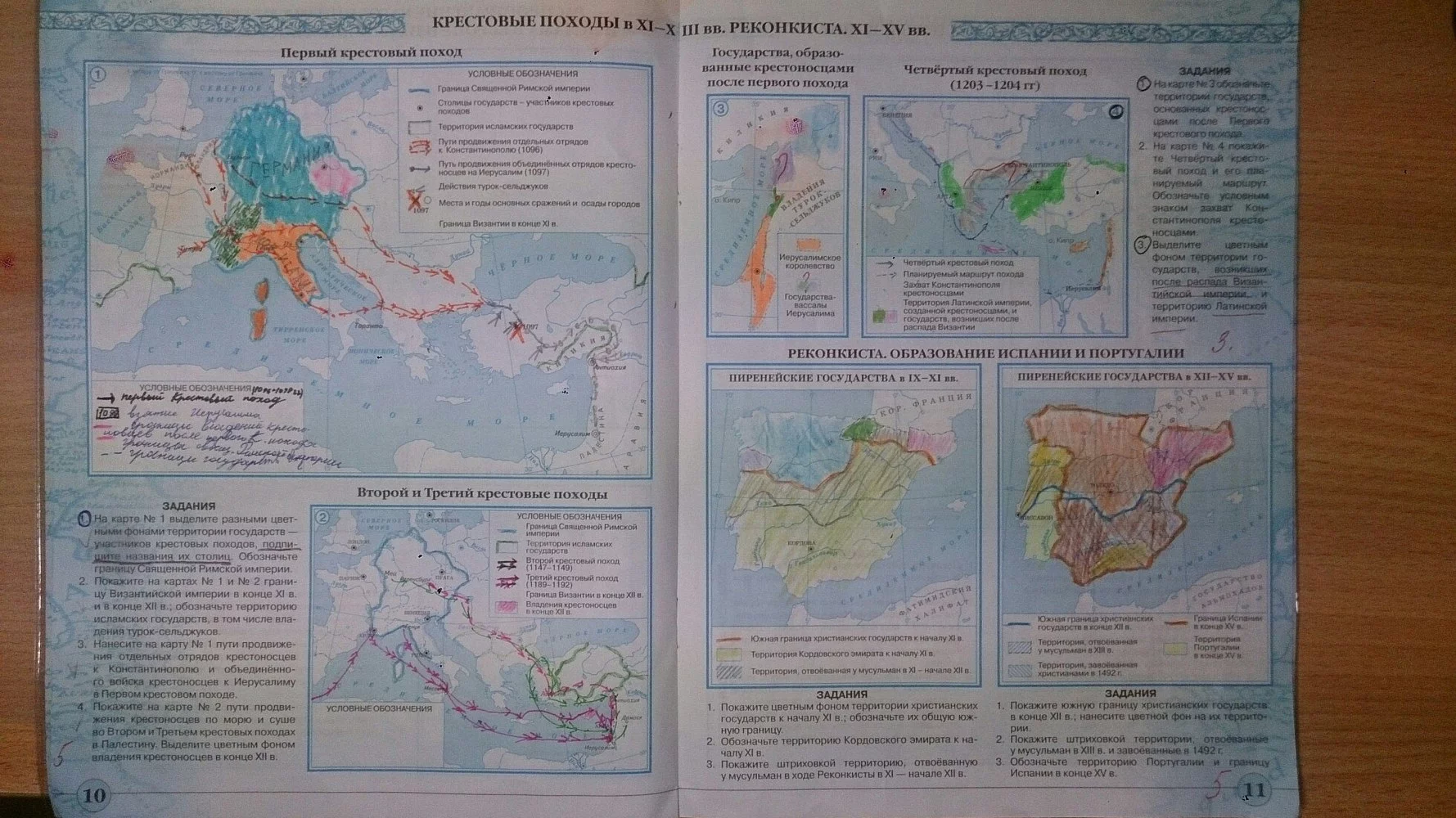 Атлас 11 класс читать. Контурная карта крестовые походы 6 класс история средних веков.