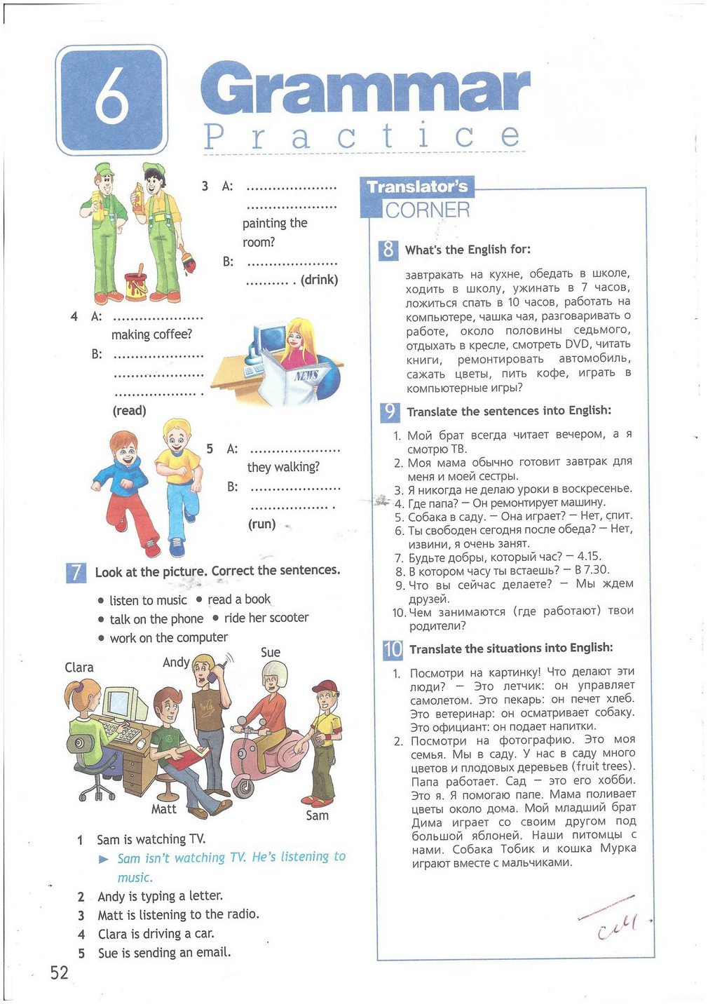 Английский язык workbook страница 52