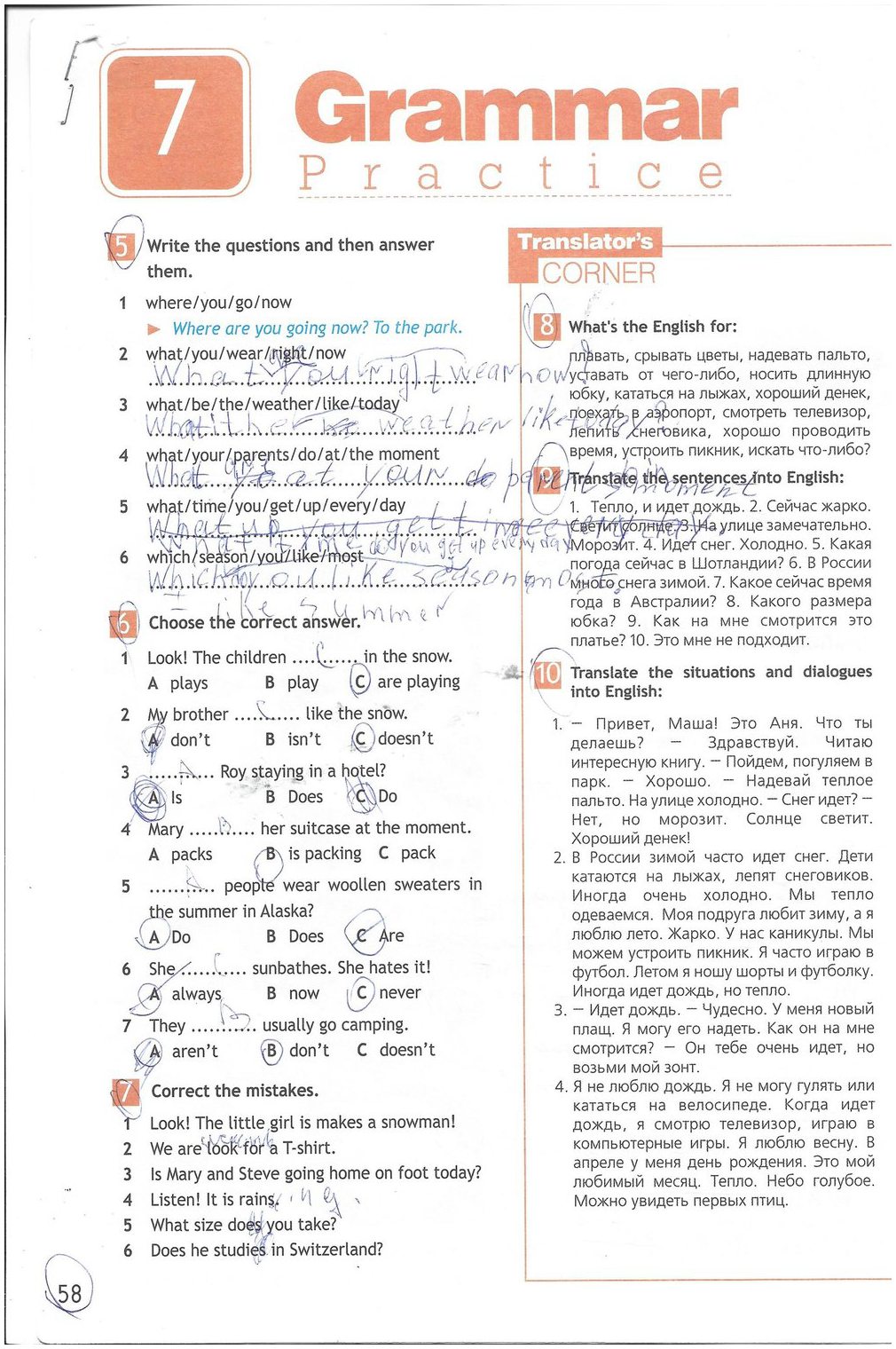 Английский язык 5 класс тетрадь страница 58