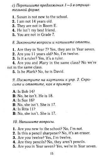 Ответы английский учебник 5 быкова