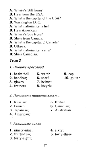 Spotlight 5 test booklet ответы. Spotlight 5 класс тестовая тетрадь.