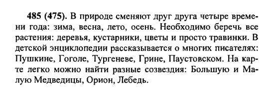 Русский язык 7 класс 448. Упражнение 520. Упражнение 448 по русскому языку 7 класс. Русский язык 7 класс упражнение 479.