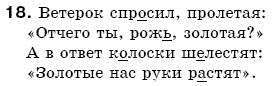 Прочитай выразительно ветерок спросил