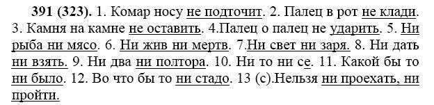 Русский язык 7 класс упр 457