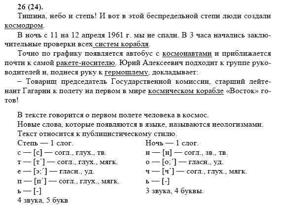 Русский язык 8 класс номер 371