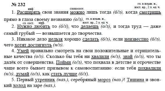 Русский язык 8 класс упр 441