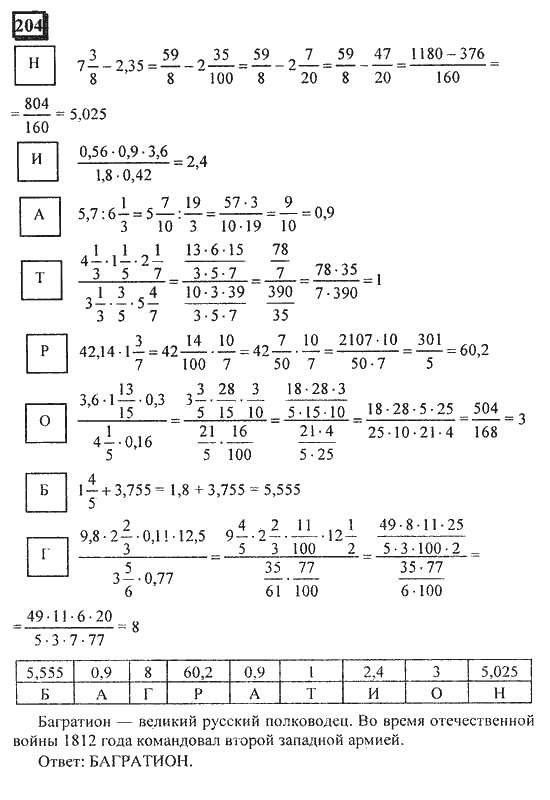 Математика 6 класс учебник страница 98