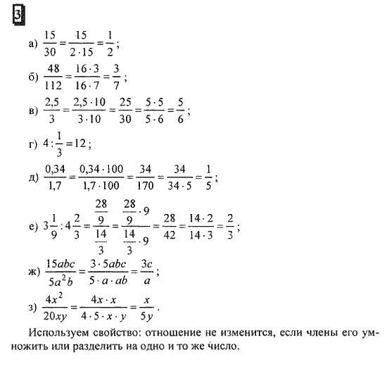 Математика 6 класс учебник номер 339. Математика 6 класс Дорофеев Петерсон 3 часть. Математика 6 класс Дорофеев Петерсон решение.