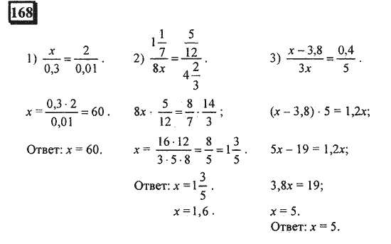 Задачи на уравнение 6 класс самостоятельная работа. Решение уравнений 6 класс Петерсон. Пропорции 6 класс по математике Петерсон. Петерсон 6 класс дроби. Уравнения с пропорциями 6 класс.