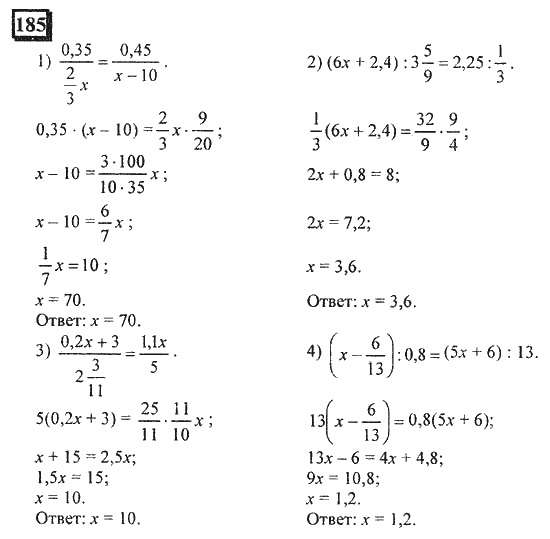 Математика 6 дорофеев 761. Уравнения 6 класс Петерсон. Решение уравнений 6 класс Петерсон. Уравнения 6 класс Дорофеев.