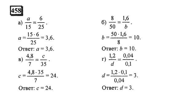 Математика 6 класс дорофеев 935. Уравнения 6 класс по математике Дорофеев. Уравнения 6 класс Дорофеев. Уравнения 6 класс Дорофеев задания. Задачи на решение уравнением 6 класс Дорофеев.