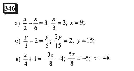 Математика 6 класс задания 346. Математика 6 класс Дорофеев номер 346. Дорофеев Петерсон решение уравнений 6 класс.