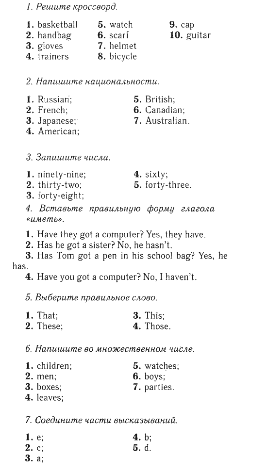 Тест бук английский 9