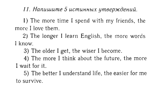 Английский афанасьева михеева 8 класс учебник ответы. Упражнения на английском 8 класс. Упражнение по английскому языку 8 класс Афанасьева.