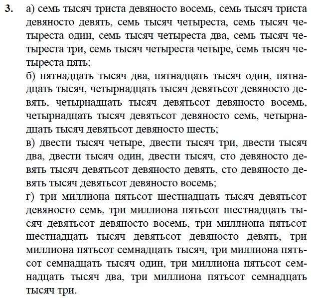 Четыре тысячи семьдесят семь. Четыре тысячи триста пять. СТО девяносто восемь тысяч. Тысяча девятьсот семнадцать. Триста девяносто восемь тысяч.