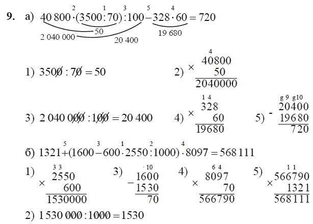 Математика 3 класс петерсон задач повторение