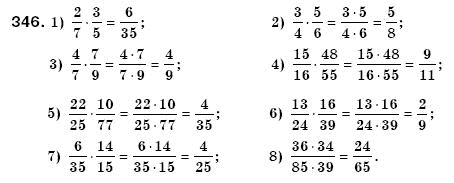Математика 6 класс упр 64. Номер 346 по математике 6 класс Мерзляк. Номер 468 по математике 6 класс Мерзляк.