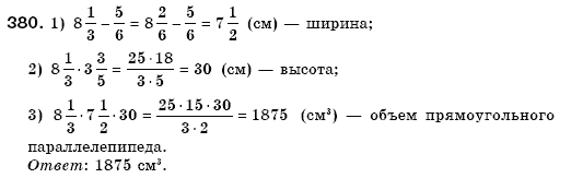 Математика 6 класс мерзляк полонский 2 часть. Математика 5 класс Мерзляк номер 380. Математика шестой класс номер 380. Математика 6 класс Мерзляк 1055.