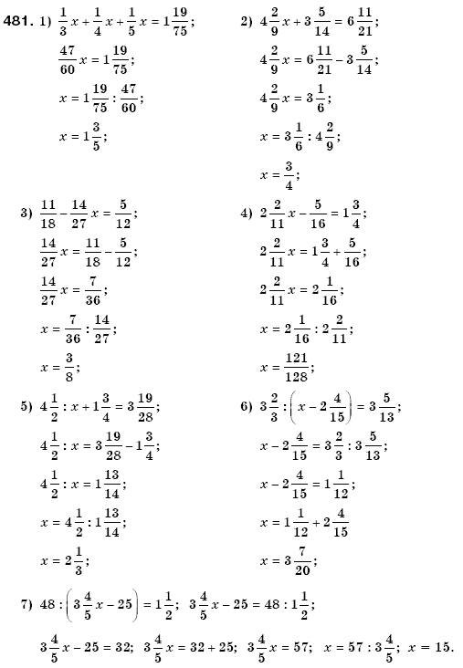 Математика 6 упр 207