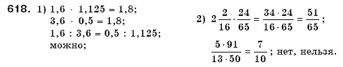 Математика 6 класс мерзляк номер 1225. 618 Математика 6 класс Мерзляк. Мерзялк 6 класс номер 620.