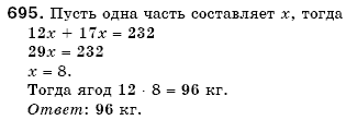 Математика шестой класс номер 1299. Математика 6 класс Мерзляк номер 695. Математика 5 класс Мерзляк номер 695.