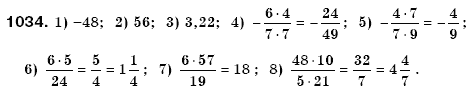 Математика 6 класс учебник номер 1131. Математика 6 класс Мерзляк 1034. Гдзтпо математике 6класстмерзляк номер 1034.