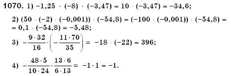 Математика 6 класс упр 199