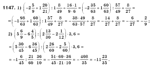 Математика 6 класс мерзляк тема уравнения. Математика 6 класс номер 1147. Математика 6 класс Мерзляк номер 1147.