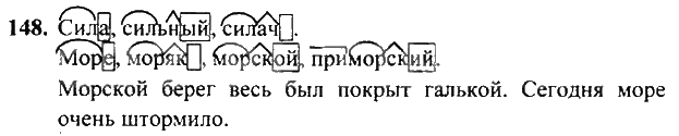 Русский язык стр 85 148