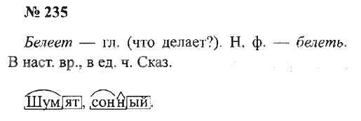 Русский язык третий класс номер 175