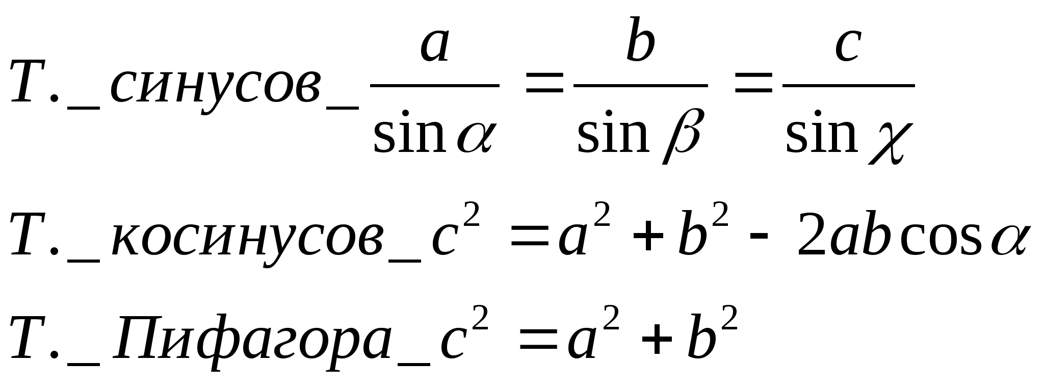Основные формулы тангенса